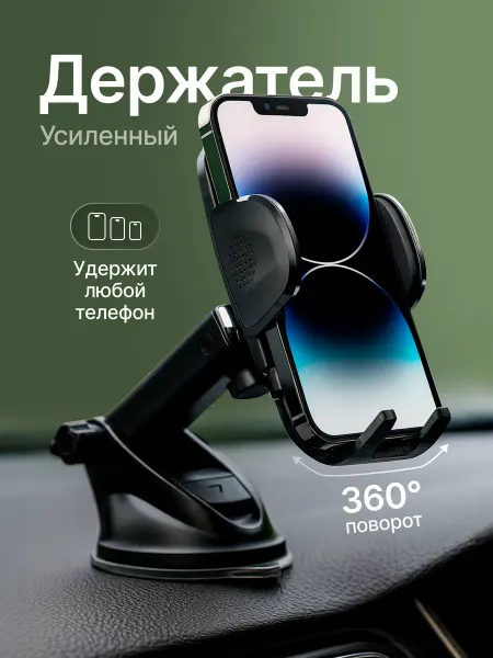 Xiaomi Держатель для телефона в машину на присоске
