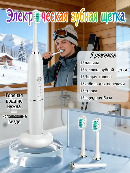 Xiaomi Электрическая зубная щетка для дома