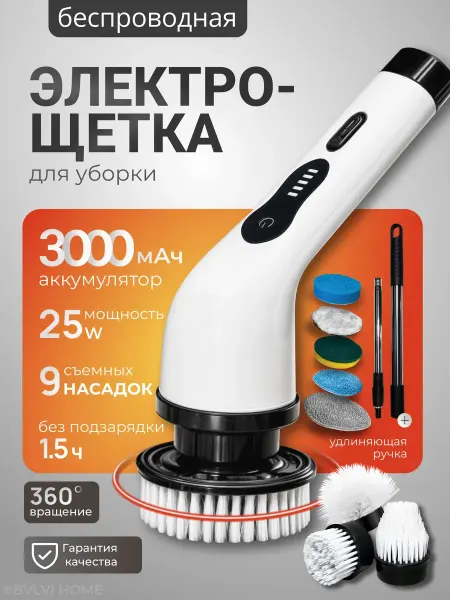 Xiaomi Электрическая щетка для уборки дома