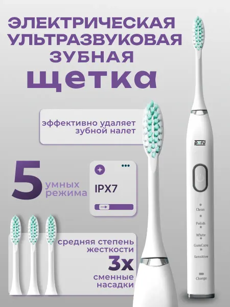 Xiaomi Ультразвуковая зубная щетка электрическая