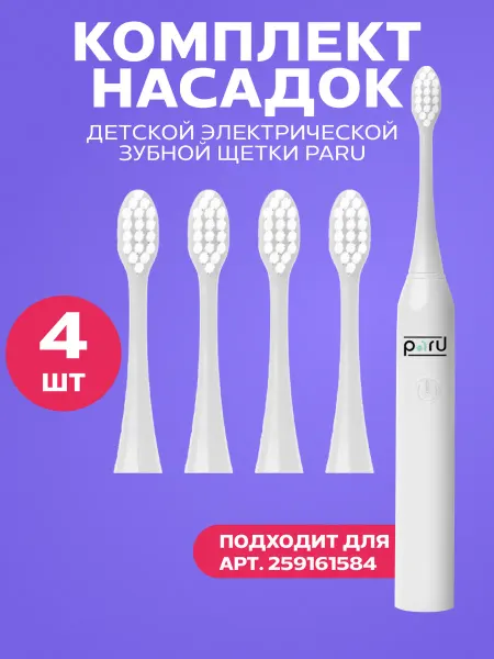 Xiaomi Насадки для электрической зубной щетки