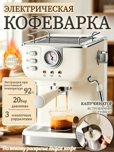 Xiaomi Кофемашина рожковая, капсульная с капучинатором