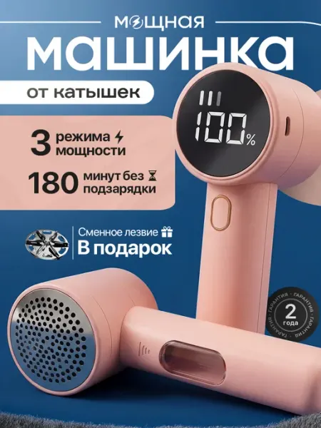 Xiaomi Машинка от катышек на одежде мощная