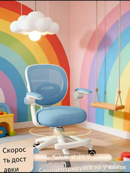 Xiaomi Детское компьютерное кресло Панда С регулировкой