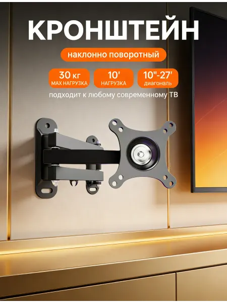 Xiaomi Кронштейн для телевизора регулируемый для монитора