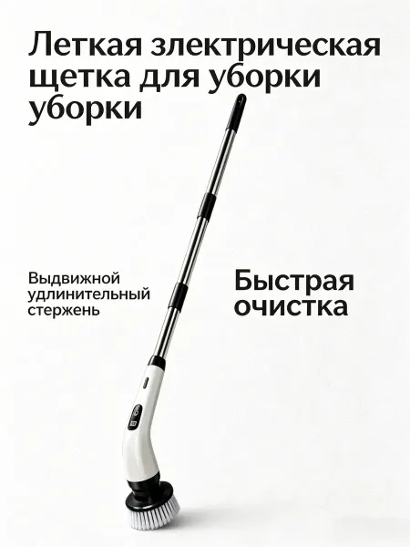 Xiaomi Электрощетка для уборки универсальная многофункциональная