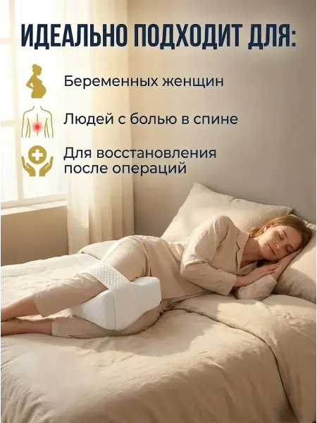 Xiaomi ортопедическая подушка для ног и спины