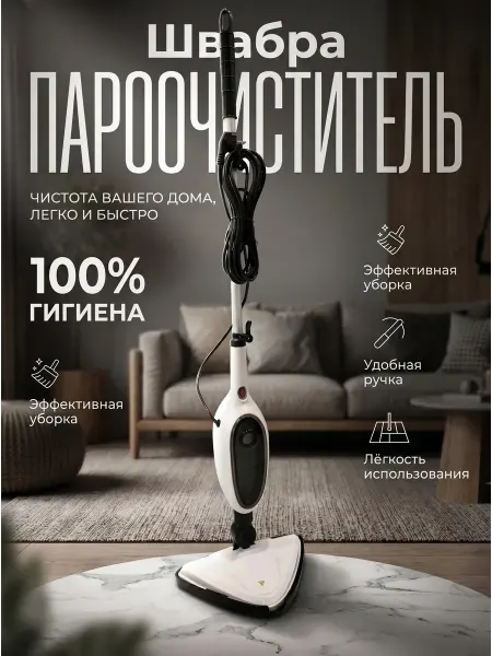 Xiaomi Паровая швабра пароочиститель и отпариватель