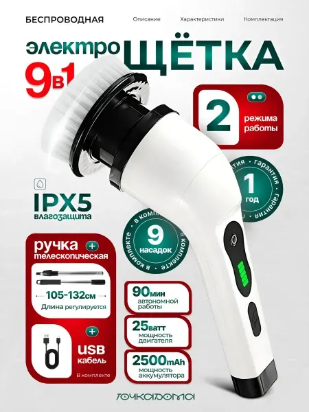 Xiaomi Электрическая щетка для уборки, электрощетка
