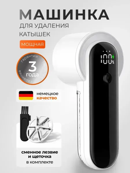 Xiaomi Машинка от катышек на одежде электрическая от аккумулятора
