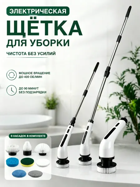 Xiaomi Щетка аккумуляторная для уборки мощная водонепроницаемая