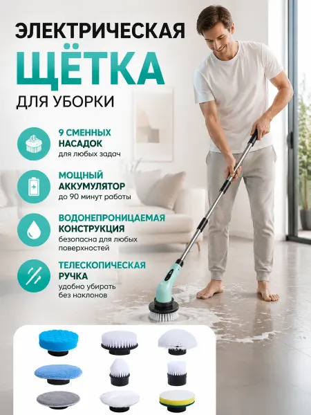 Xiaomi Щетка аккумуляторная для уборки легкая прочная