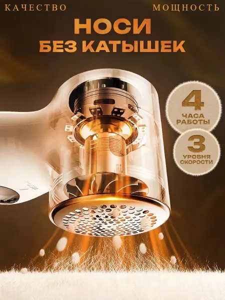 Машинка для удаления катышков От катышек на одежде машинка мощная Xiaomi аналог