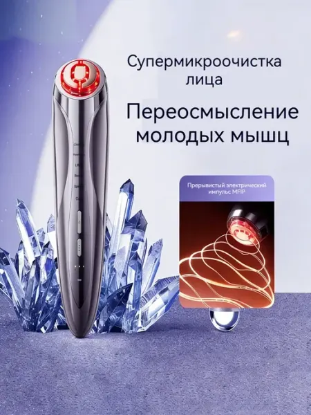 Xiaomi Профессиональный аппарат микротоки, массажер для лица