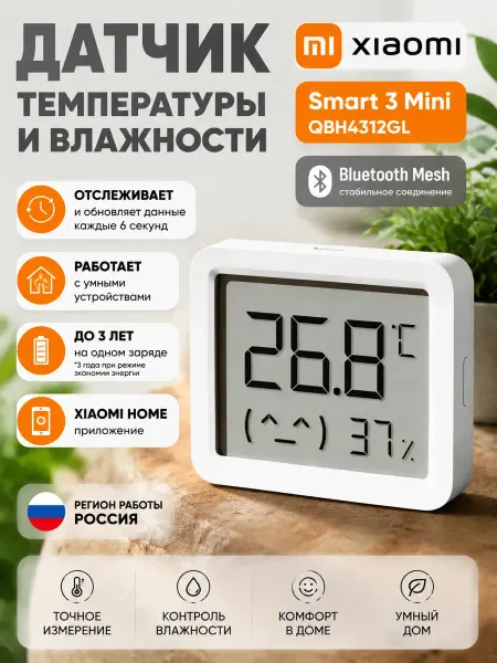 Xiaomi Комнатный термометр метеостанция без магнита