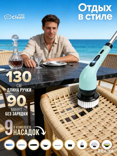 Xiaomi Электрическая щетка для уборки дома с насадками беспроводная