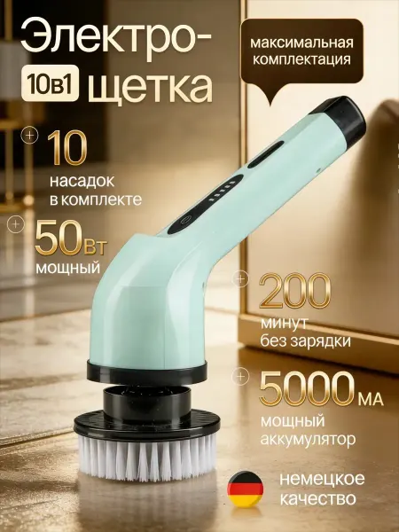 Xiaomi Мощная электрощетка для уборки в доме на кухне и ванной