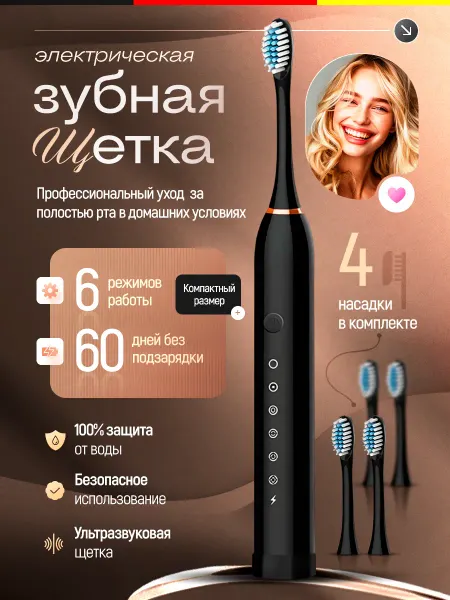 Xiaomi Электрическая зубная щетка взрослая детская ультразвуковая