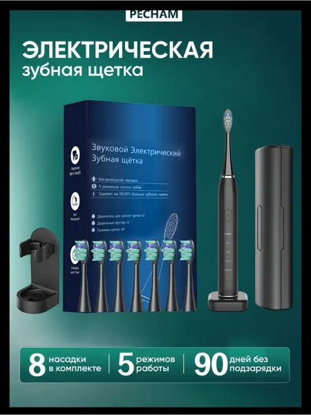 Xiaomi Электрическая зубная щетка и взрослым с насадками,черное