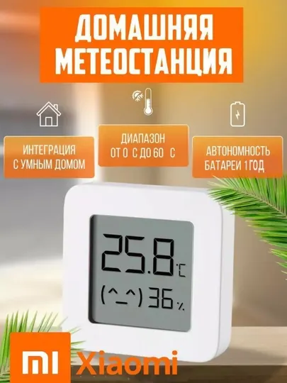 Термометр Xiaomi датчик температуры и влажности, гигрометр, метеостанция