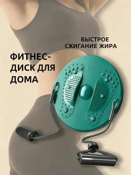 Xiaomi Фитнес диск здоровья с массажным эффектом и эспандерами