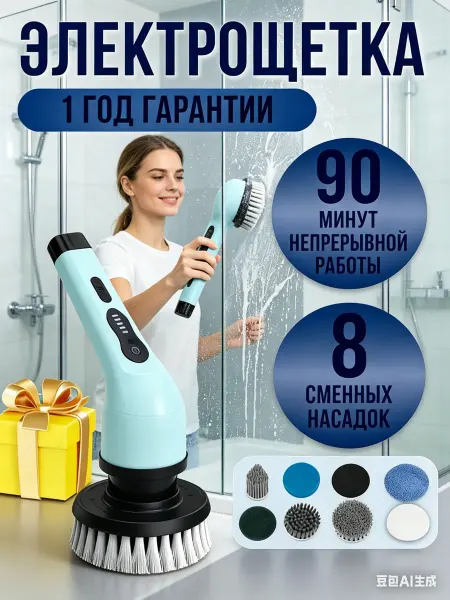 Xiaomi Щетка для уборки дома электрическая с дисплеем