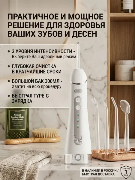 Xiaomi Ирригатор для полости рта и зубов для дома