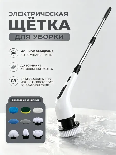 Xiaomi Электрическая щетка для уборки дома простая в использовании