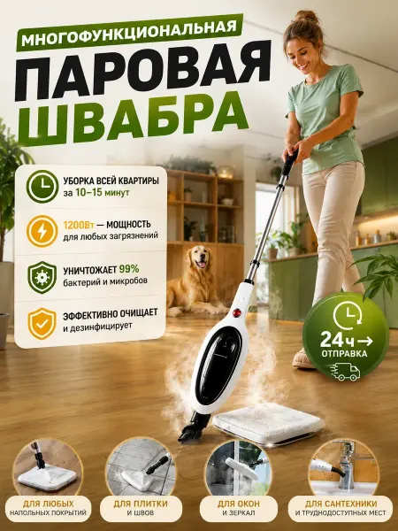 Xiaomi Паровая швабра пароочиститель для уборки дома мощная