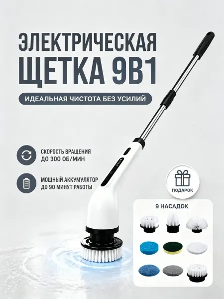 Xiaomi Электрическая щетка для уборки дома эффективная очищающая