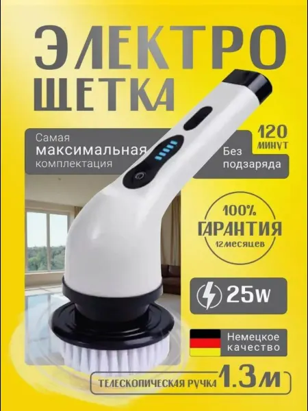 Xiaomi Электрическая щетка для уборки дома с телескопической ручкой