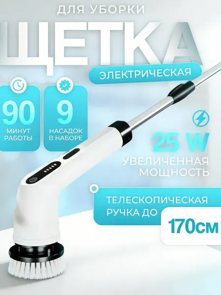 Xiaomi Электрическая щетка для чистки, с насадками для разных задач