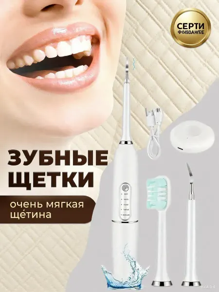 Xiaomi Электрическая Зубная Щетка Качественного Ухода За Зубами