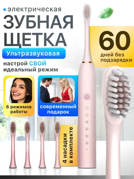 Xiaomi Электрическая зубная щетка с набором насадок