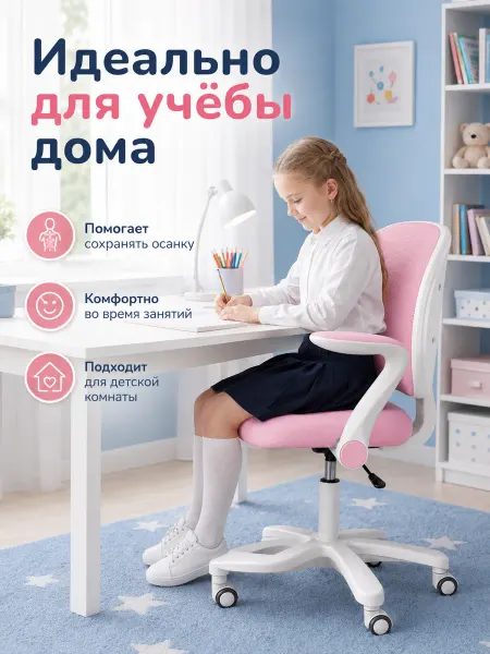 Xiaomi Детское компьютерное кресло стул для школьника с подножкой