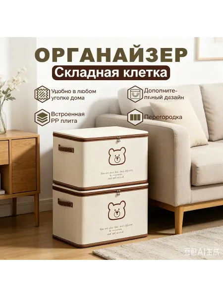 Xiaomi Органайзер для хранения Ми белый, складной ящик с мишкой