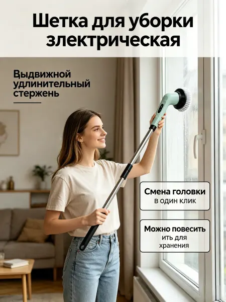 Xiaomi Электрощетка для уборки с насадками эффективная очищающая