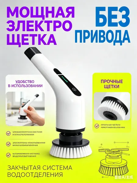 Xiaomi Электрическая щетка для уборки с ручкой быстрая чистка