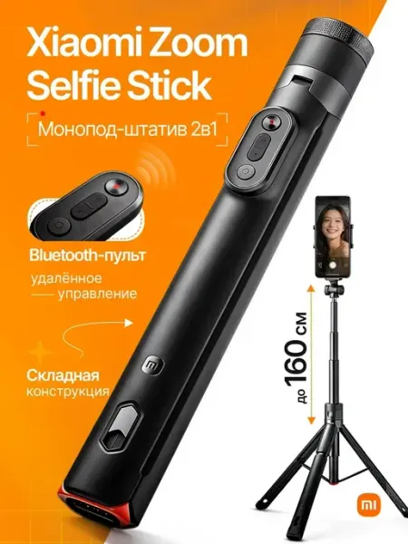 Xiaomi Монопод-штатив Xiаоmi Zoom напольный алюминиевый