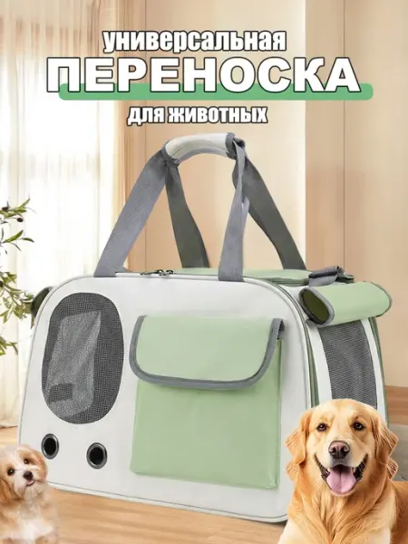 XINEST Переноска для кошек и собак мелких пород Сумка для животных