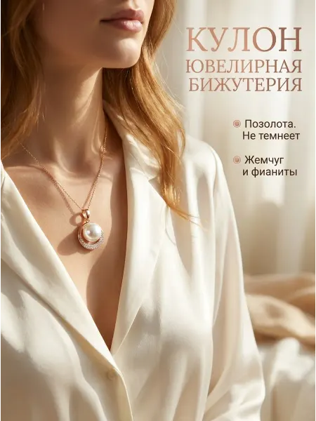 Xinquan Кулон на шею бижутерия с жемчужным камнем