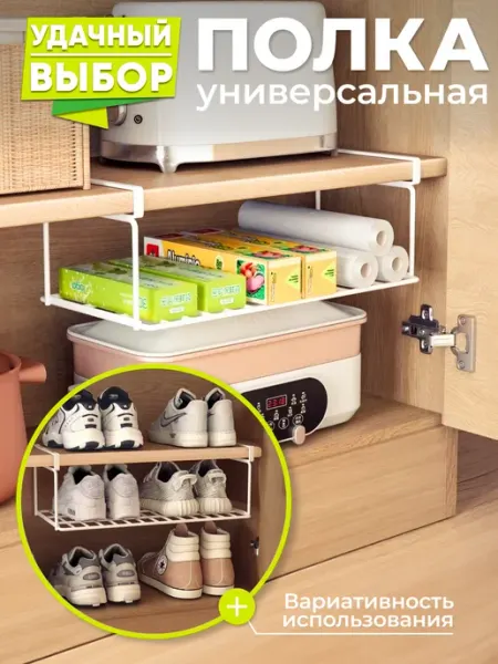 XOZmart Полка навесная для ванной и кухни