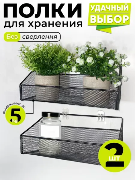 XOZmart Полка настенная на липучках для ванной и кухни