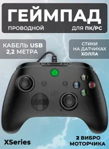 Геймпад XSeries проводной черный для ПК/PC / Джойстик для ПК/PC / Контроллер для ПК/PC