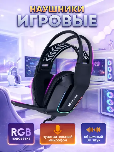XTRIKE ME Наушники проводные игровые для ПК с подсветкой и микрофоном