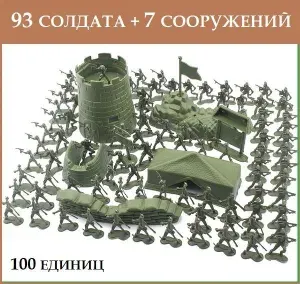 Набор солдатиков + аксессуары / пластиковые солдаты / военный игровой набор