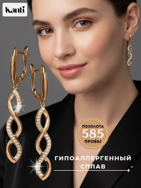 Xuping Серьги бижутерия под золото длинные