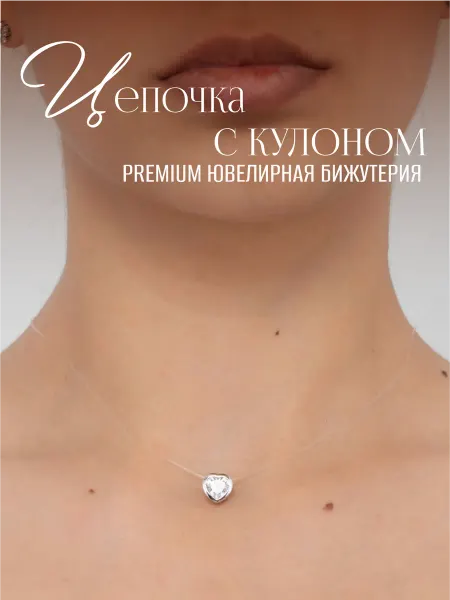 ГАММА СТИЛЬ Цепочка комбинированная Xuping