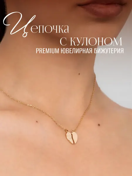 ГАММА СТИЛЬ Цепочка с кулоном Xuping