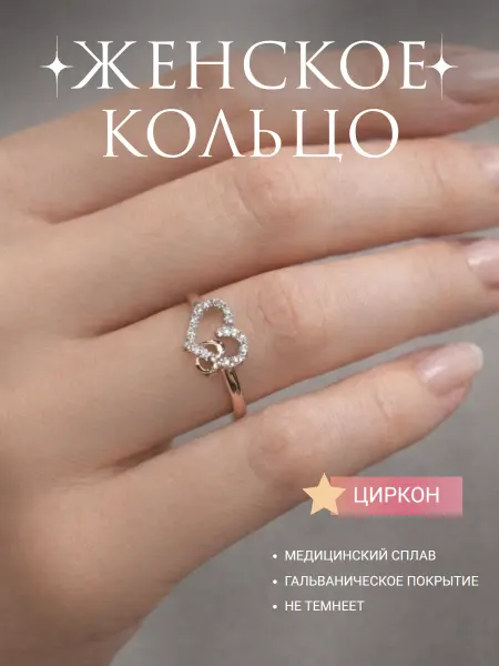 Xuping Кольцо женское сердце с цирконами медицинский сплав